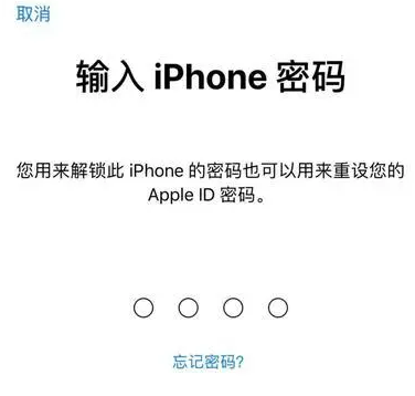 多宝镇苹果15维修网点分享iPhone 15六位密码怎么改四位 