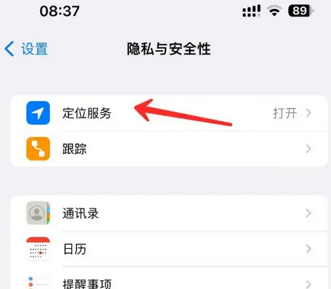 多宝镇苹果客服中心分享iPhone 输入“发现石油”触发定位 