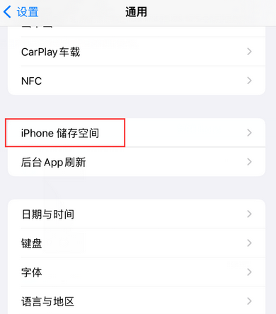 多宝镇iPhone系统维修分享iPhone储存空间系统数据占用过大怎么修复 