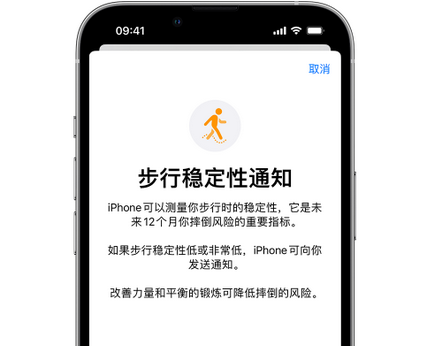 多宝镇iPhone手机维修如何在iPhone开启'步行稳定性通知' 