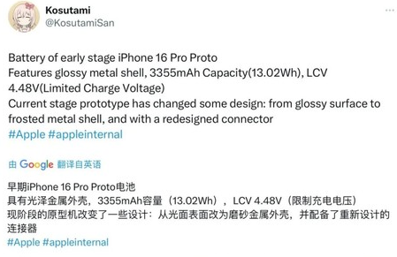 多宝镇苹果16pro维修分享iPhone 16Pro电池容量怎么样