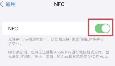 多宝镇苹多宝镇果维修服务分享iPhone15NFC功能开启方法