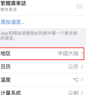 多宝镇苹果无线网维修店分享iPhone无线局域网无法开启怎么办