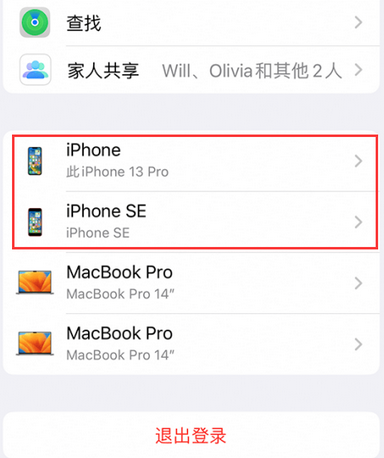 多宝镇苹多宝镇果维修网点分享iPhone如何查询序列号