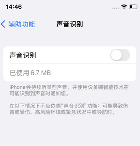 多宝镇苹果锁屏维修分享iPhone锁屏时声音忽大忽小调整方法