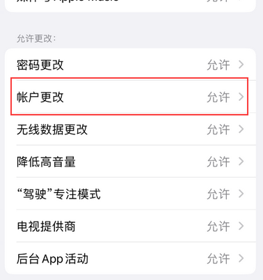 多宝镇appleID维修服务iPhone设置中Apple ID显示为灰色无法使用