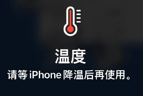 多宝镇苹果维修站分享iPhone手机发烫严重怎么办 