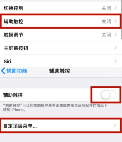 多宝镇苹多宝镇果维修网点分享iPhone快速返回上一级方法教程