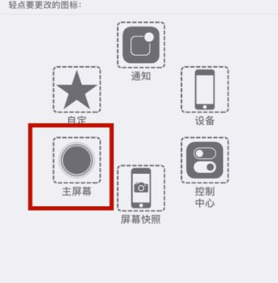 多宝镇苹多宝镇果维修网点分享iPhone快速返回上一级方法教程