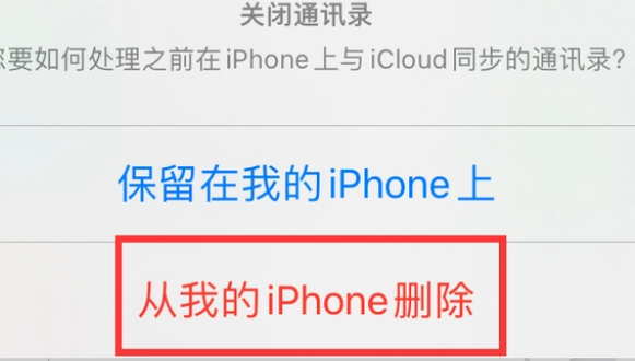 多宝镇苹果14维修站分享iPhone14如何批量删除联系人