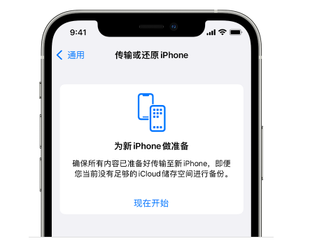 多宝镇苹果14维修网点分享iPhone14如何增加iCloud临时免费空间