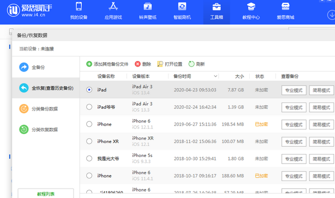 多宝镇苹果14维修网点分享iPhone14如何增加iCloud临时免费空间