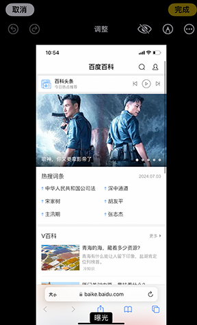 多宝镇iPhone维修服务分享iPhone怎么批量修图