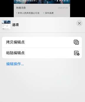 多宝镇iPhone维修服务分享iPhone怎么批量修图 