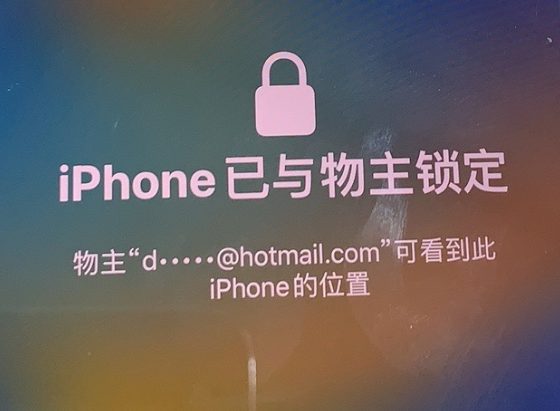 多宝镇苹果维修分享iPhone登录别人的ID被远程锁了怎么办? 