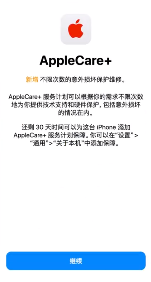 多宝镇苹果手机维修分享:如何在iPhone上购买AppleCare+服务计划? 