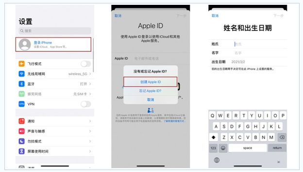 多宝镇苹果维修网点分享:Apple ID有什么用?新手如何注册iPhone14 ID? 