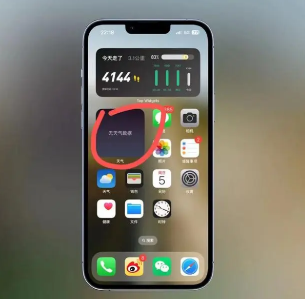 多宝镇苹果手机维修分享:iOS16主屏幕天气小组件无法正常工作怎么办？ 