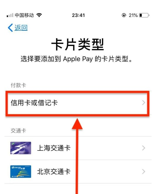 多宝镇苹果手机维修分享使用Apple pay支付的方法 