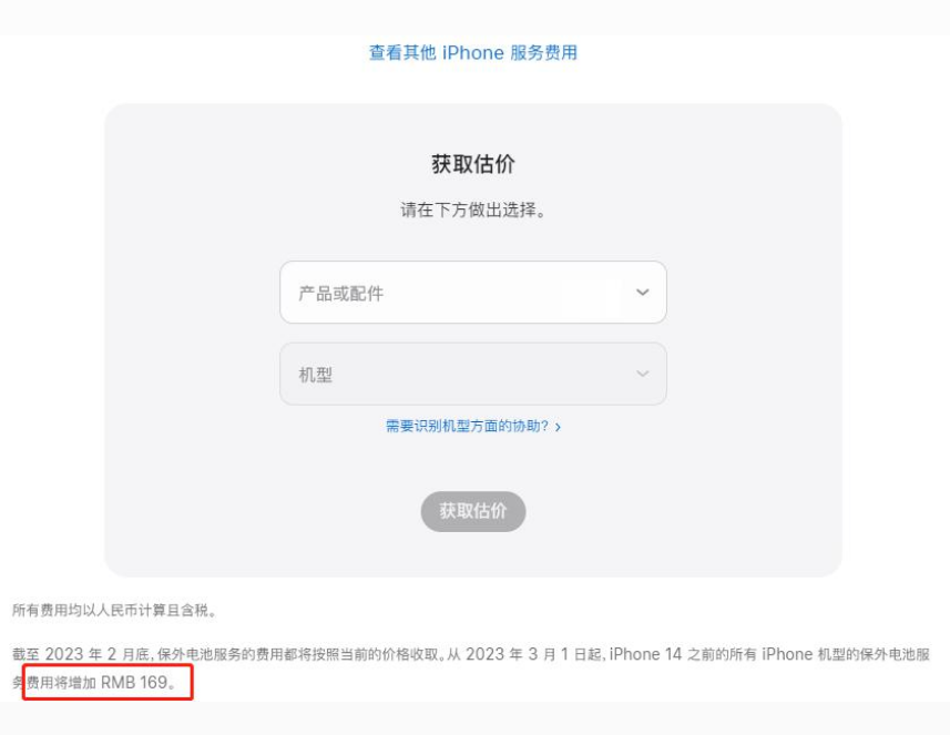 多宝镇苹果手机维修分享建议旧iPhone机型赶紧去换电池 