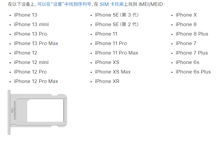 多宝镇苹果14维修分享为什么iPhone 14 机型卡托架上没有序列号信息 