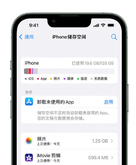 多宝镇苹果14维修店分享管理 iPhone 14 机型储存空间的方法 