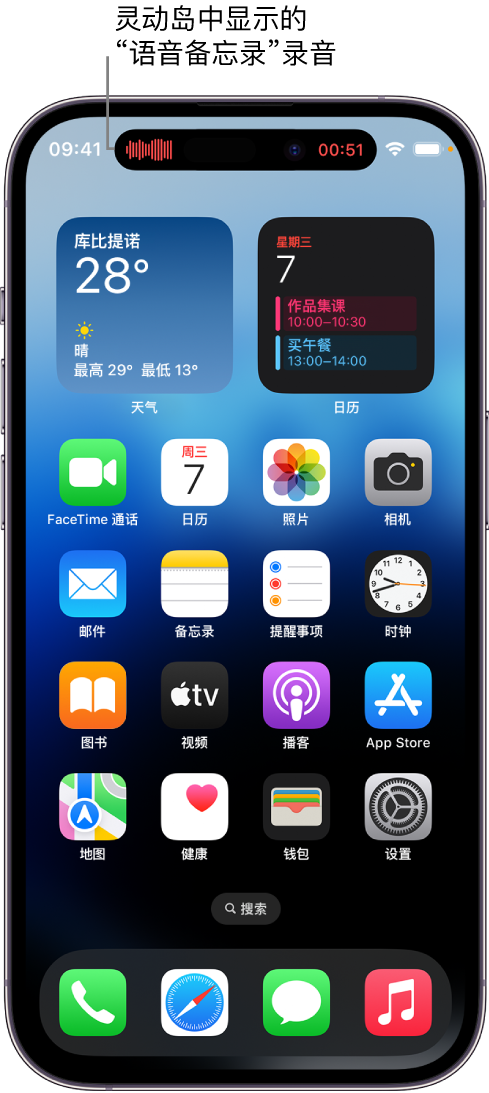 多宝镇苹果14维修分享在 iPhone 14 Pro 机型中查看灵动岛活动和进行操作 