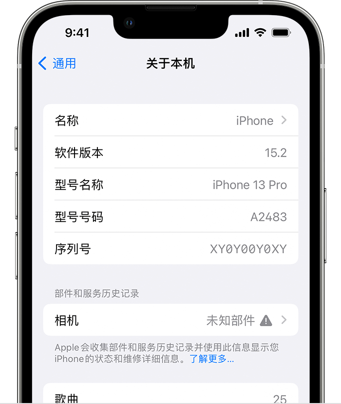 多宝镇苹果维修分享iPhone 出现提示相机“未知部件”是什么原因？ 