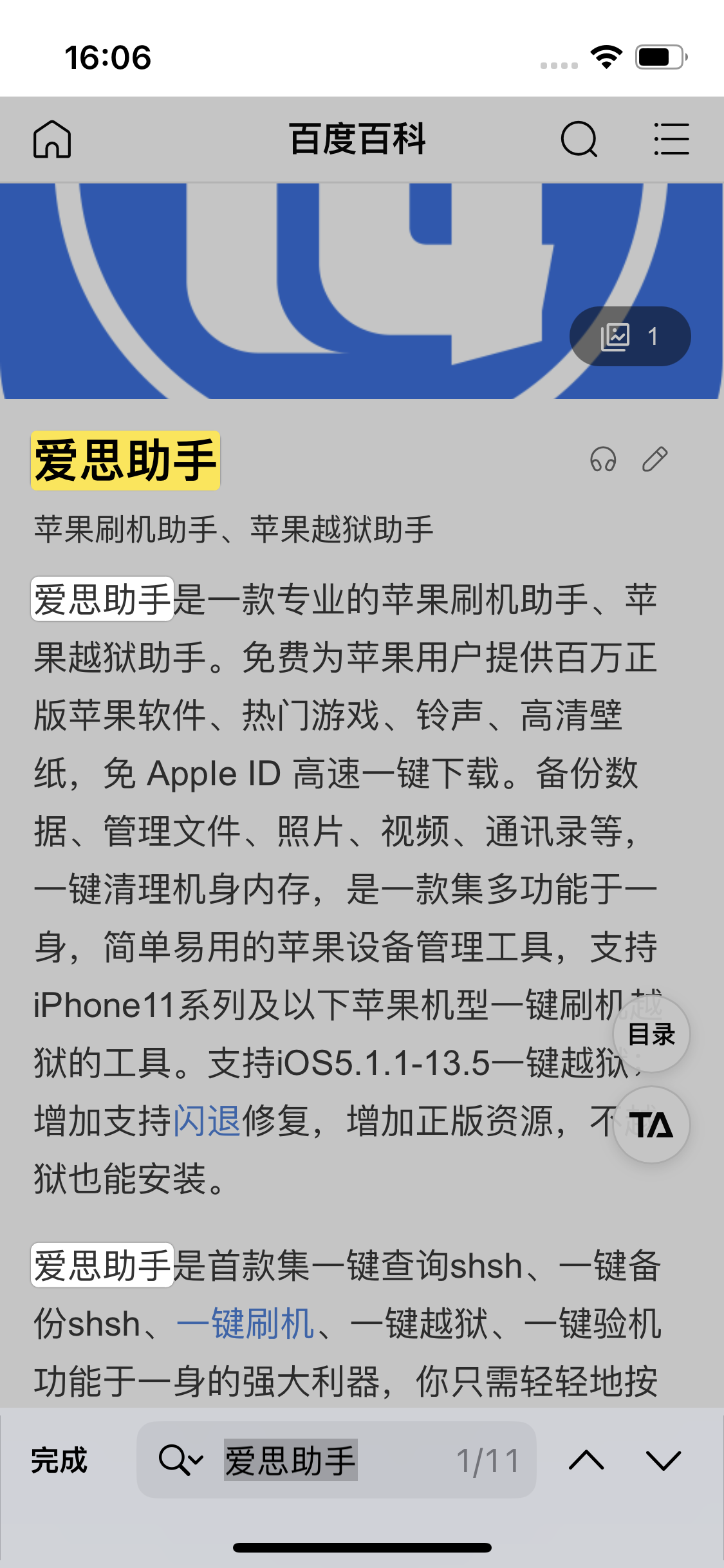 多宝镇苹果14维修分享iPhone 14手机如何在safari浏览器中搜索关键词 