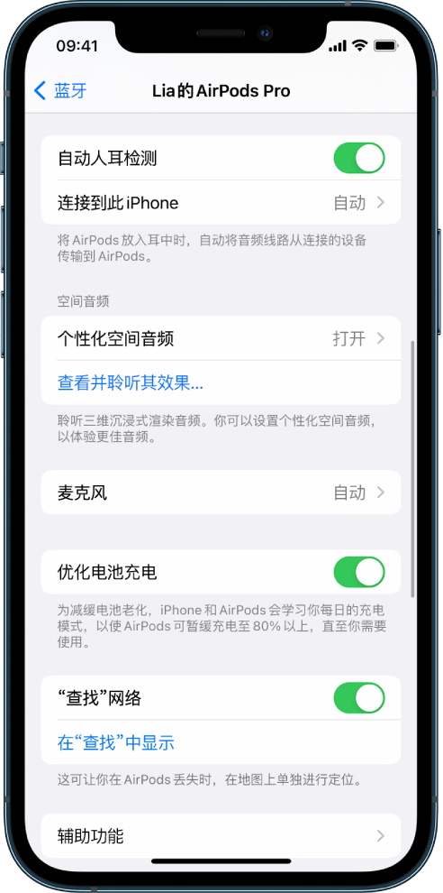 多宝镇苹果手机维修分享如何通过 iPhone “查找”功能定位 AirPods 