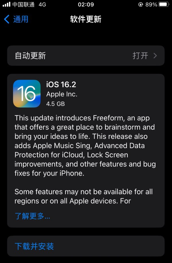 多宝镇苹果服务网点分享为什么说iOS 16.2 RC版非常值得更新 