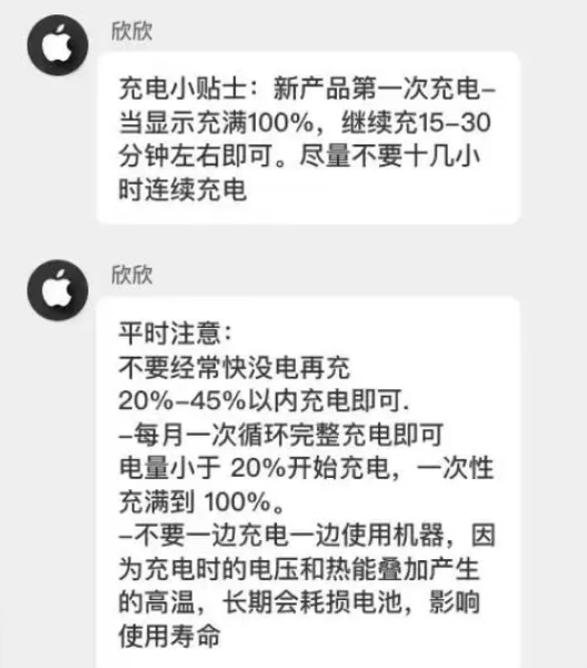 多宝镇苹果14维修分享iPhone14 充电小妙招 