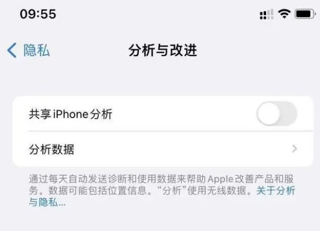 多宝镇苹果手机维修分享iPhone如何关闭隐私追踪 