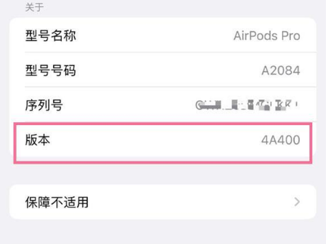 多宝镇苹果手机维修分享AirPods pro固件安装方法 