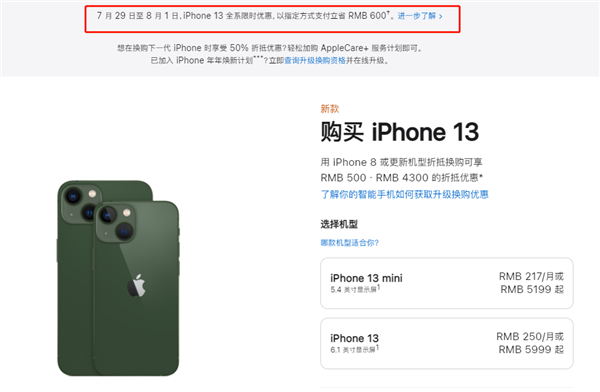 多宝镇苹果13维修分享现在买iPhone 13划算吗 