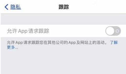 多宝镇苹果13维修分享使用iPhone13时如何保护自己的隐私 