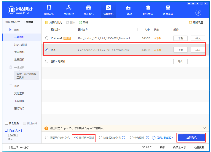 多宝镇苹果手机维修分享iOS 16降级iOS 15.5方法教程 