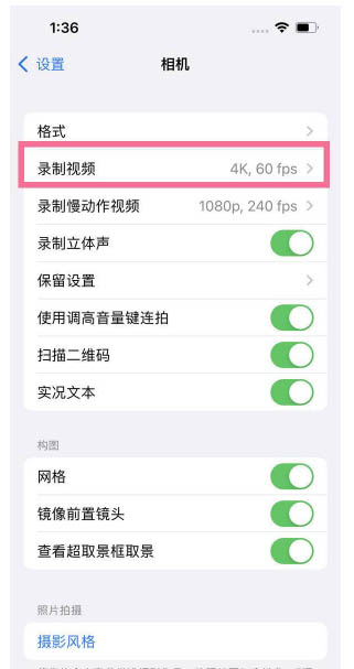 多宝镇苹果13维修分享iPhone13怎么打开HDR视频 