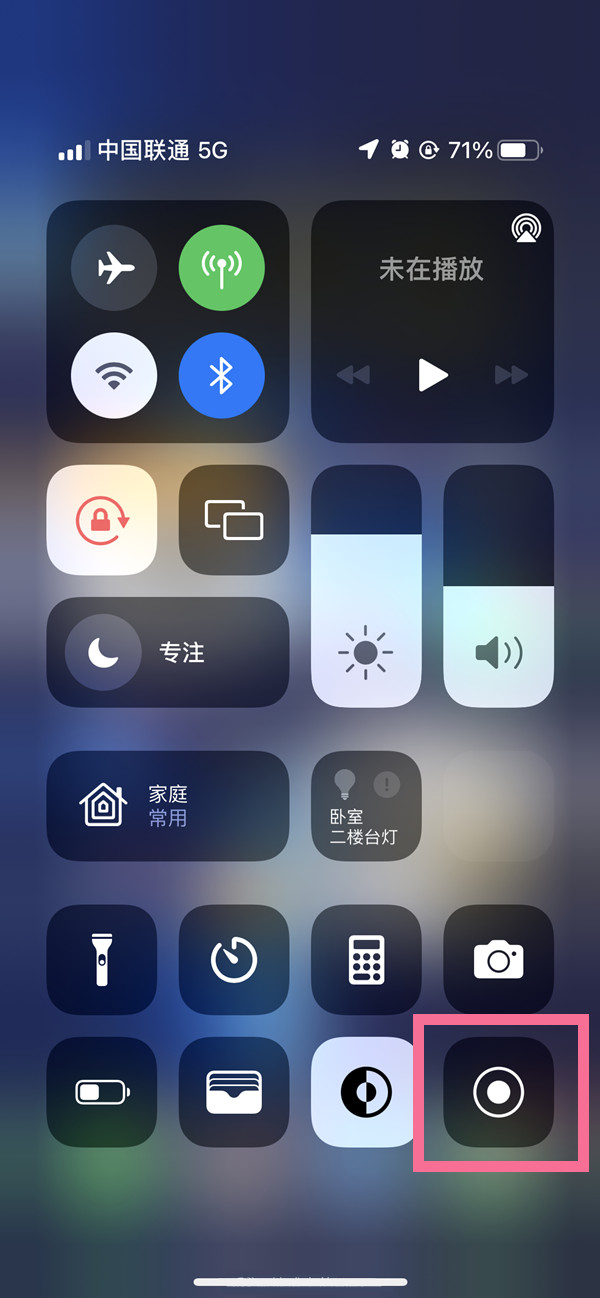 多宝镇苹果13维修分享iPhone 13屏幕录制方法教程 