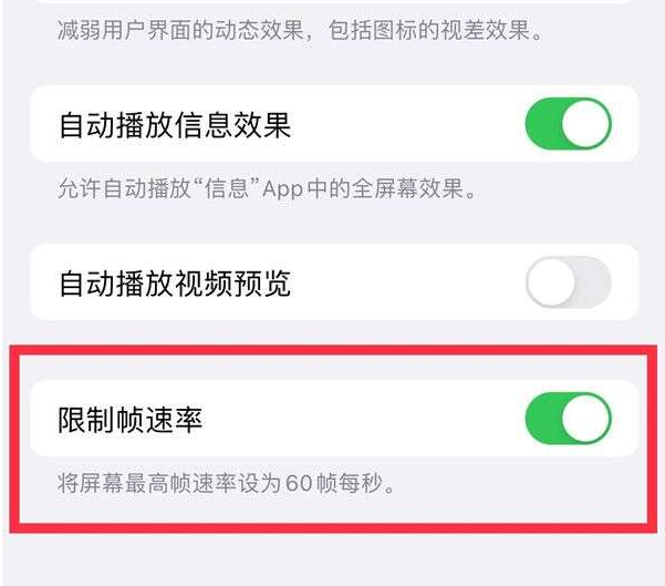 多宝镇苹果13维修分享iPhone13 Pro高刷设置方法 