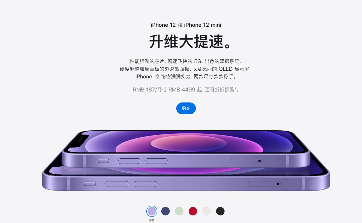 多宝镇苹果手机维修分享 iPhone 12 系列价格降了多少 