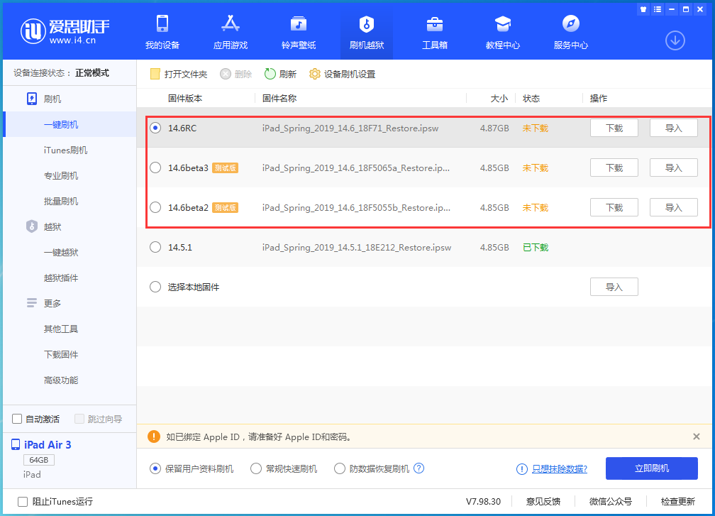 多宝镇苹果手机维修分享升级iOS14.5.1后相机卡死怎么办 