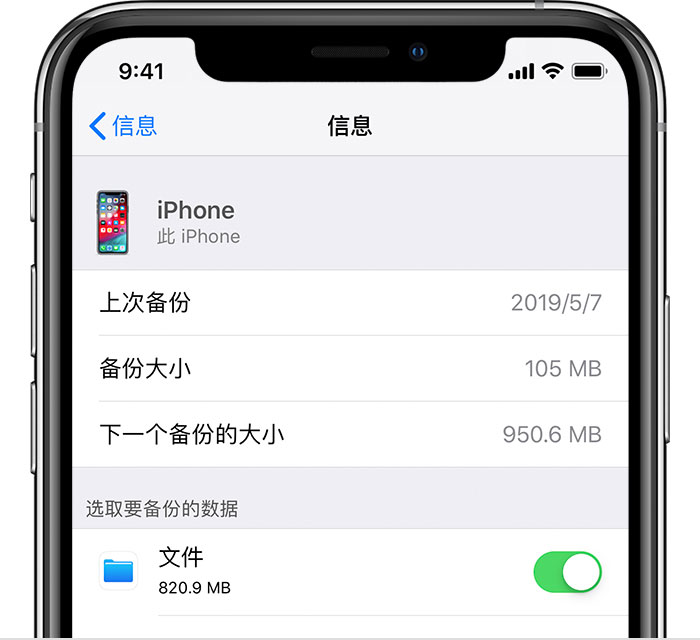 多宝镇苹果手机维修分享iPhone 显示“备份失败”应如何解决 