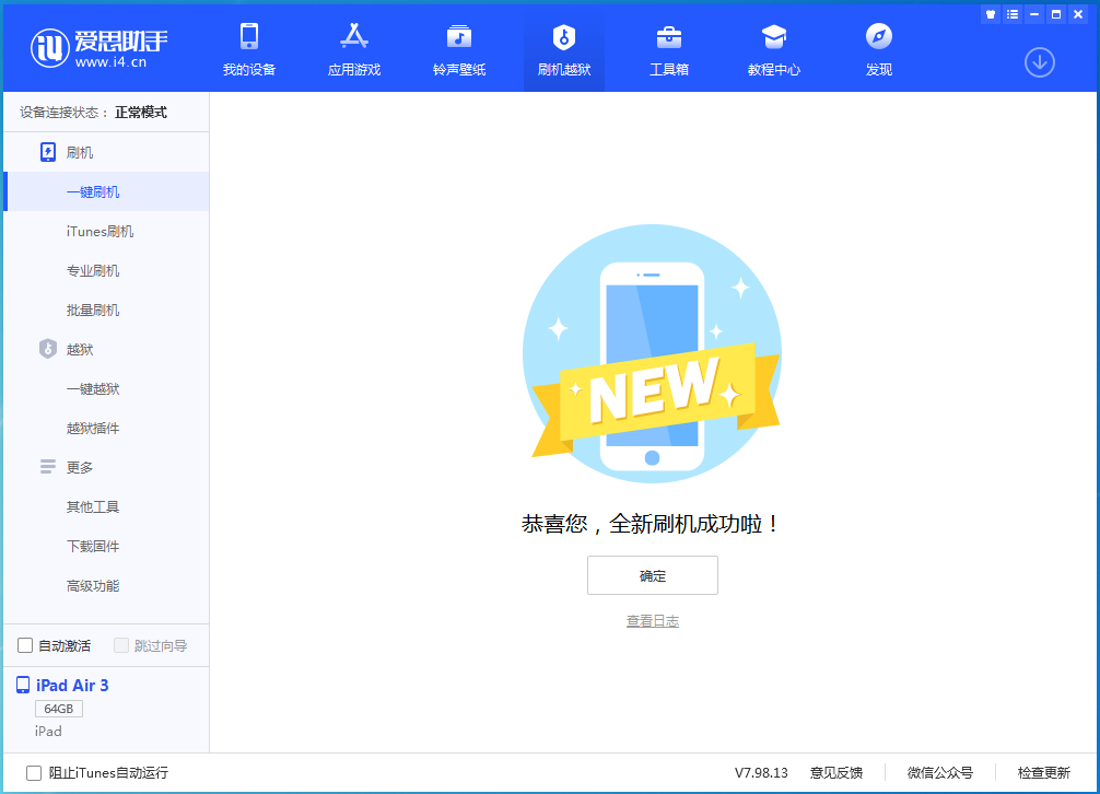 多宝镇苹果手机维修分享iOS 14.4RC 版更新内容及升级方法 