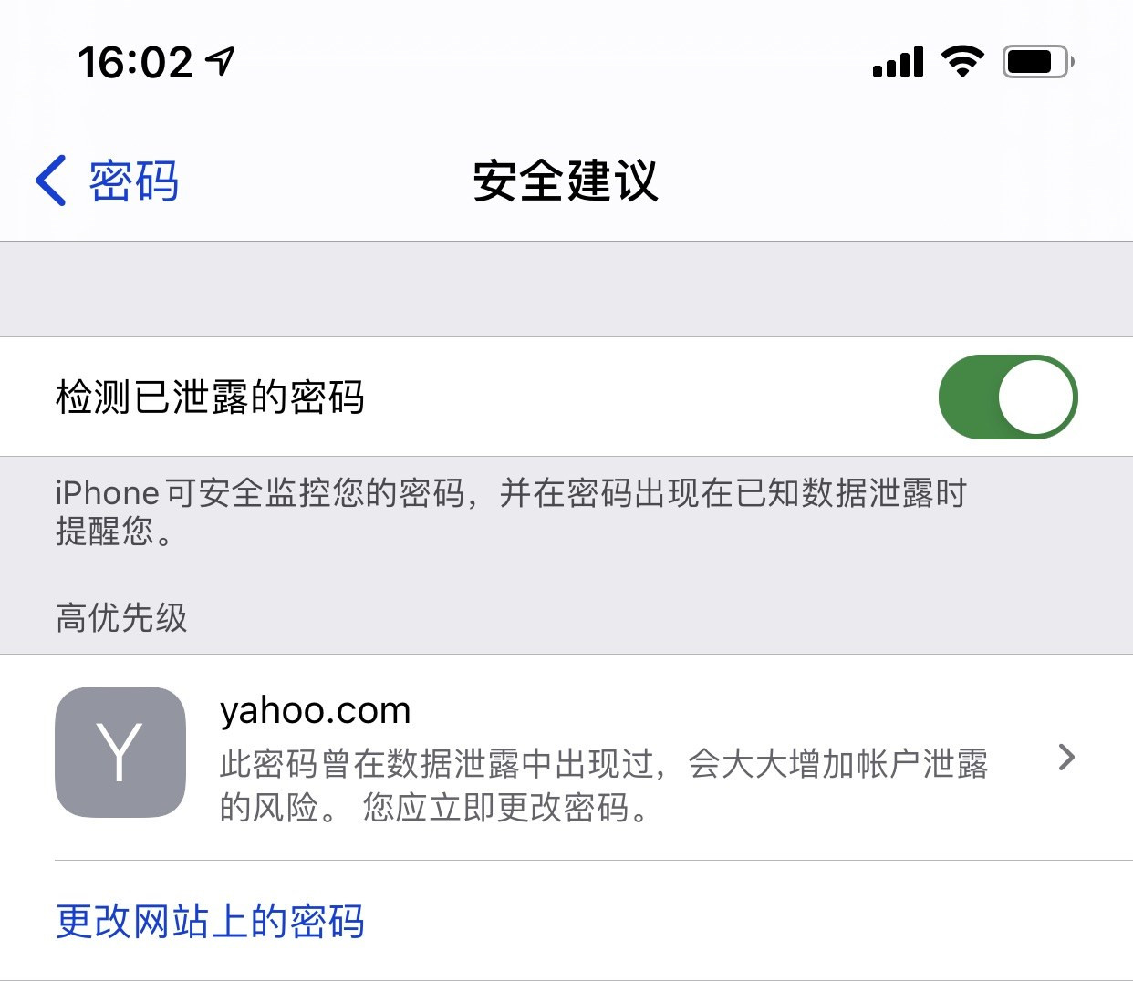 多宝镇苹果手机维修分享iCloud 钥匙串有什么用 