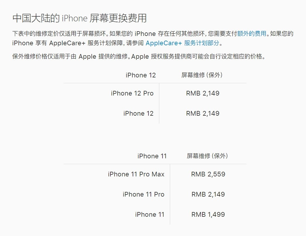 多宝镇苹果手机维修分享iPhone 12/12 Pro 更换屏幕多少钱 