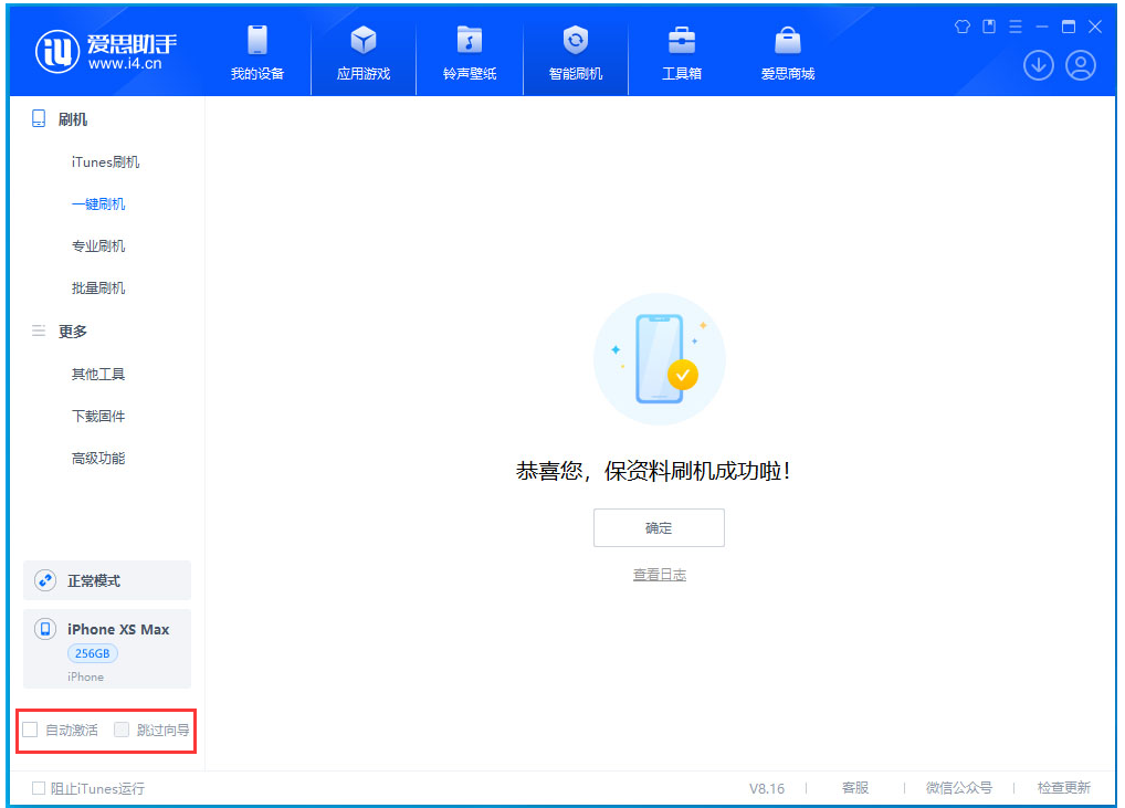 多宝镇苹果手机维修分享iOS 17.4 RC版升级_iOS 17.4 RC版一键刷机教程 