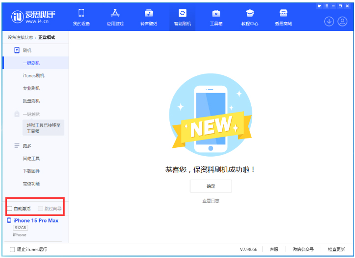 多宝镇苹果手机维修分享iOS 17.1.2 正式版升级_iOS 17.1.2 正式版一键刷机教程 