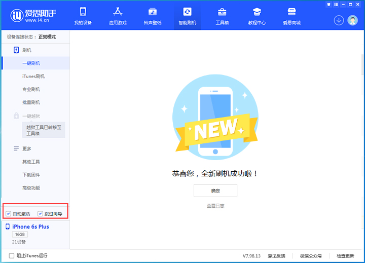 多宝镇苹果手机维修分享iOS 15.7.5 正式版升级_iOS 15.7.5 正式版一键刷机教程 