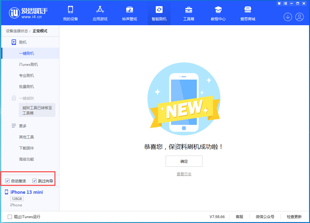 多宝镇苹果手机维修分享iOS 16.1正式版升级_iOS 16.1正式版一键刷机教程 